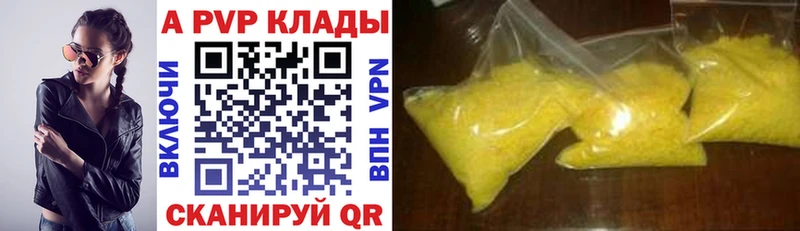 A-PVP VHQ omg ссылки Кострома