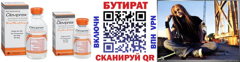 купить наркотики цена  Кострома  Бутират Butirat 