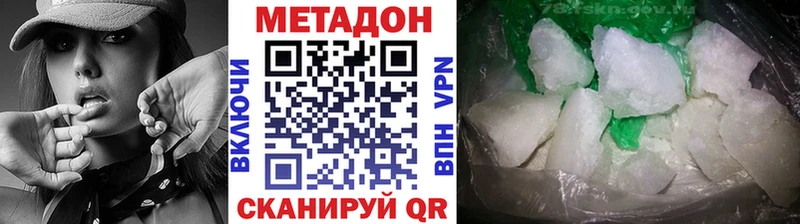 Метадон белоснежный Кострома